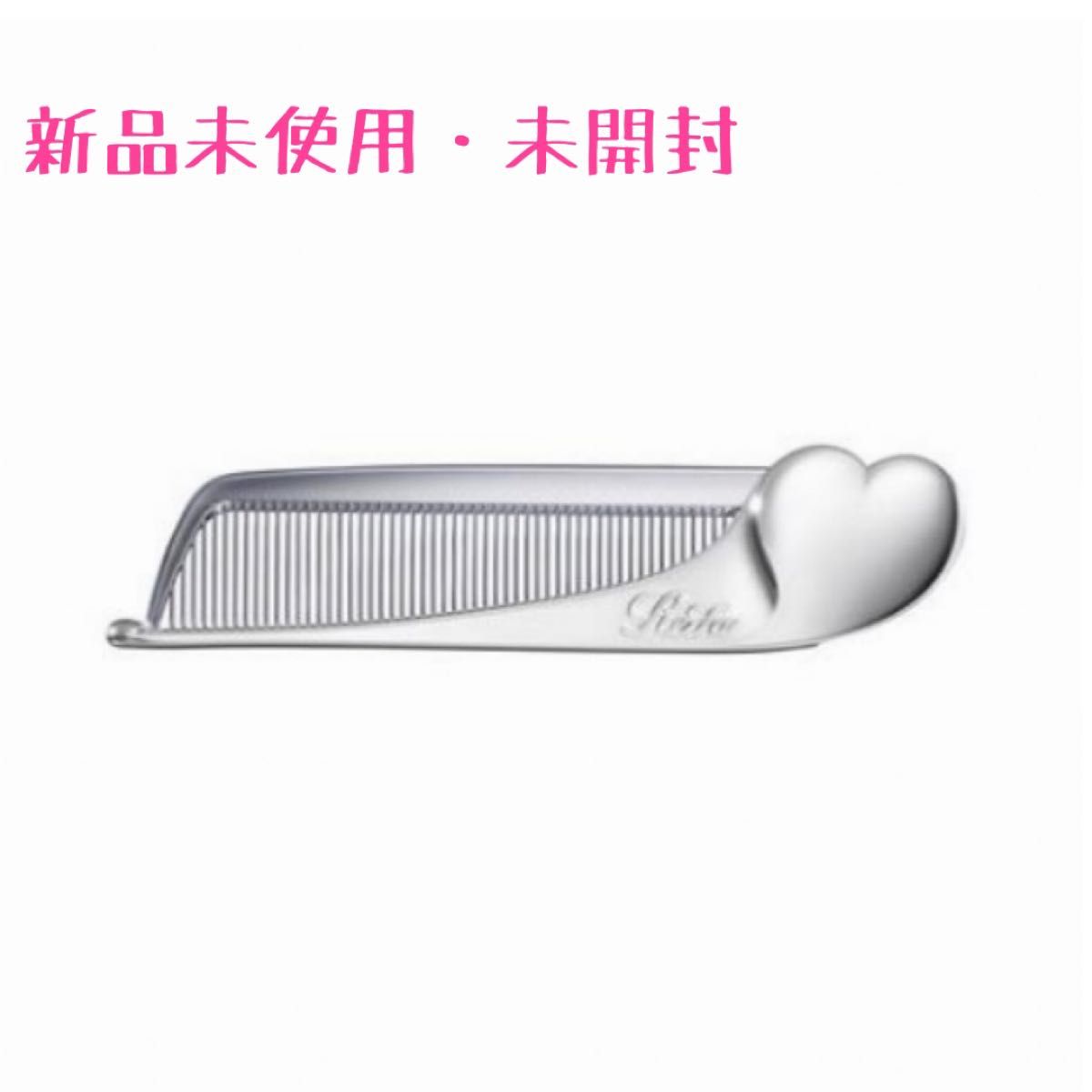 ReFa HEART COMB Aira リファ ハートコーム アイラ シルバー ReFa HEART COMB Aira リファ ハートコーム アイラ シルバー