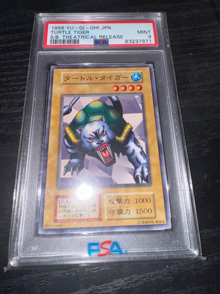 遊戯王 タートル・タイガー 劇場版スターターボックス 5000枚 遊戯王 タートル・タイガー 劇場版スターターボックス 5000枚