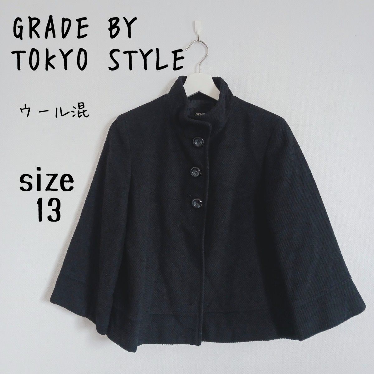 GRADE BY TOKYO STYLE】ショートコート ウールブレンド 黒 無地 GRADE BY TOKYO STYLE】ショートコート ウールブレンド 黒 無地
