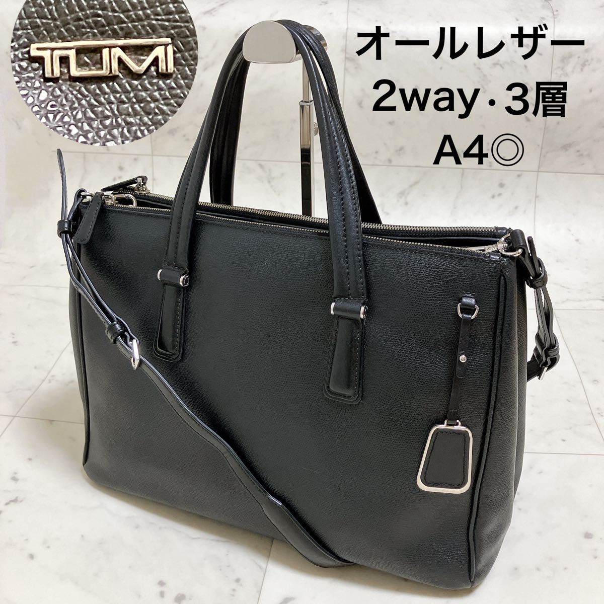TUMI トゥミ 2way ビジネスバッグ ブリーフケース 3層 オール TUMI トゥミ 2way ビジネスバッグ ブリーフケース 3層 オール