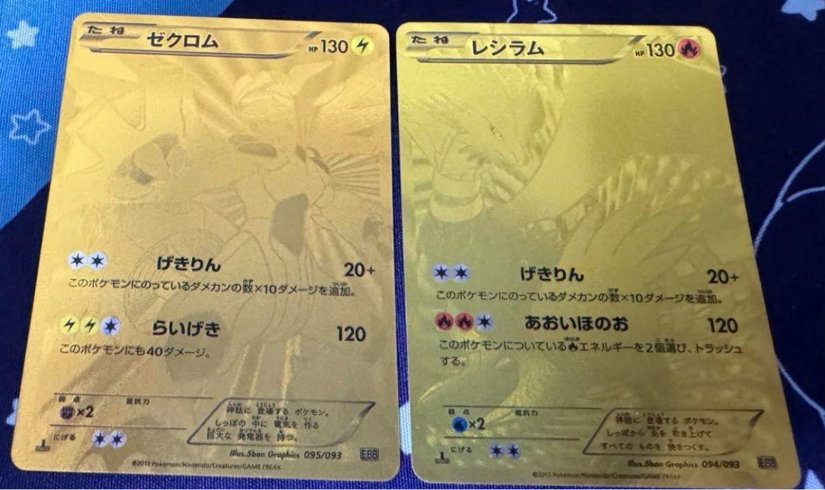 レシラム ゼクロム 2枚セット シークレット EXバトルブースト レシラム ゼクロム 2枚セット シークレット EXバトルブースト