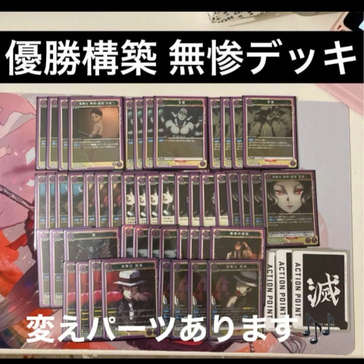 ユニオンアリーナ 紫鬼滅の刃 鬼舞辻無惨 デッキ|Yahoo!フリマ ユニオンアリーナ 紫鬼滅の刃 鬼舞辻無惨 デッキ|Yahoo!フリマ