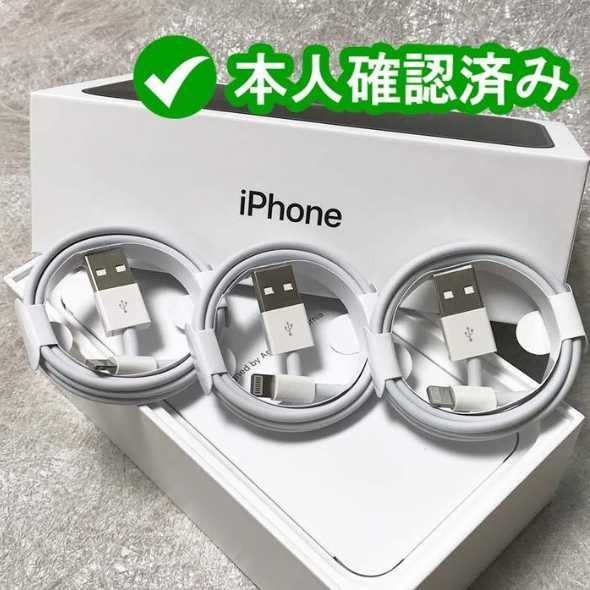 3本1m iPhone-充電器ライトニングケーブル  純正品同等 データ転送ケーブル 充電ケーブル アイフォンケーブル [htj]