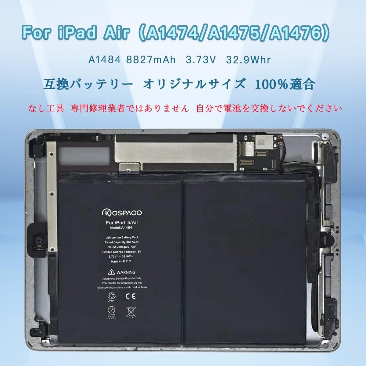 iPad Air バッテリー 第1世代 互換 A1484電池 容量8827mAh iPad Air バッテリー 第1世代 互換 A1484電池 容量8827mAh