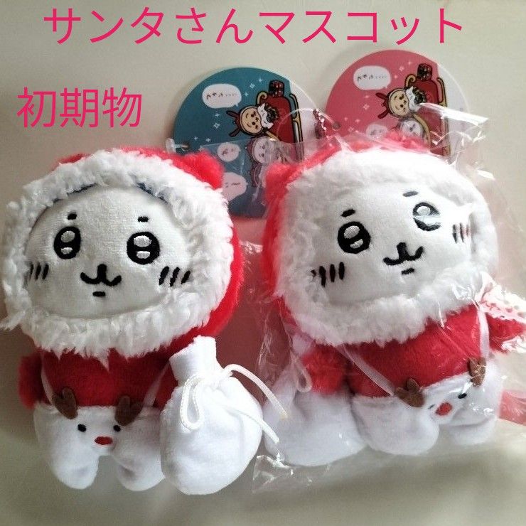 匿名配送】ちいかわ クリスマスだよ!ぷちミニマスコット 匿名配送】ちいかわ クリスマスだよ!ぷちミニマスコット