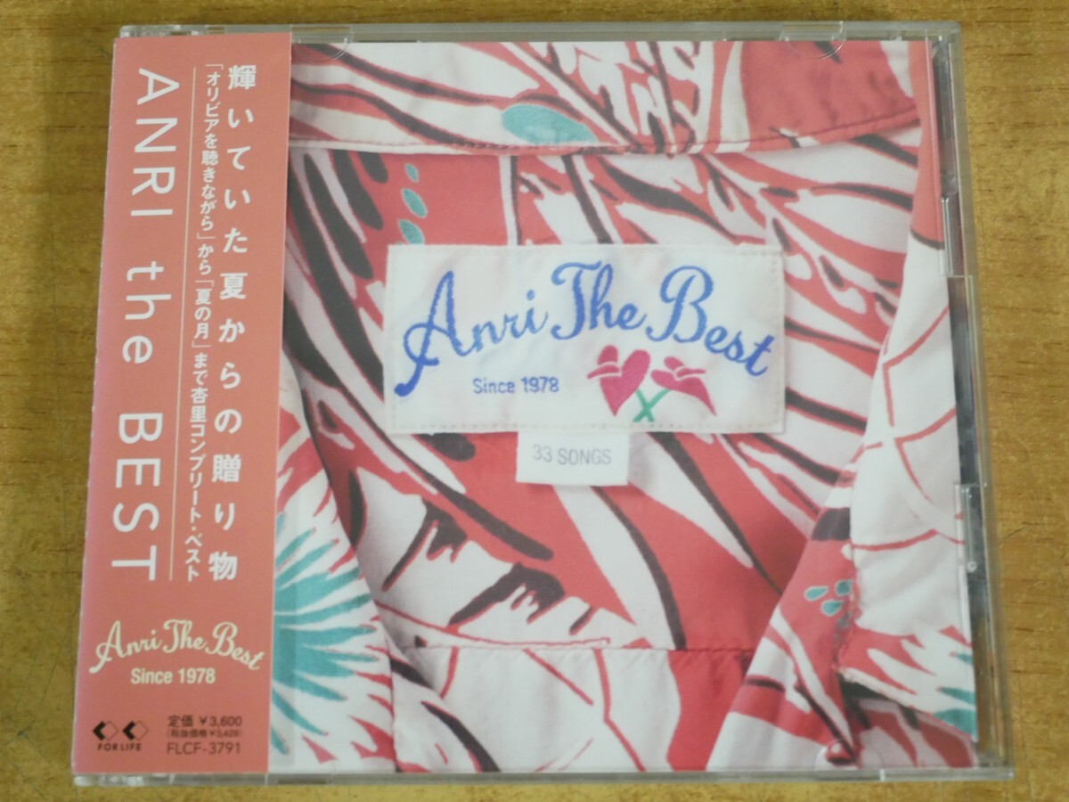 CDL-3413<帯付 / 2枚組>杏里 / ザ ベスト(杏里)|売買された CDL-3413<帯付 / 2枚組>杏里 / ザ ベスト(杏里)|売買された