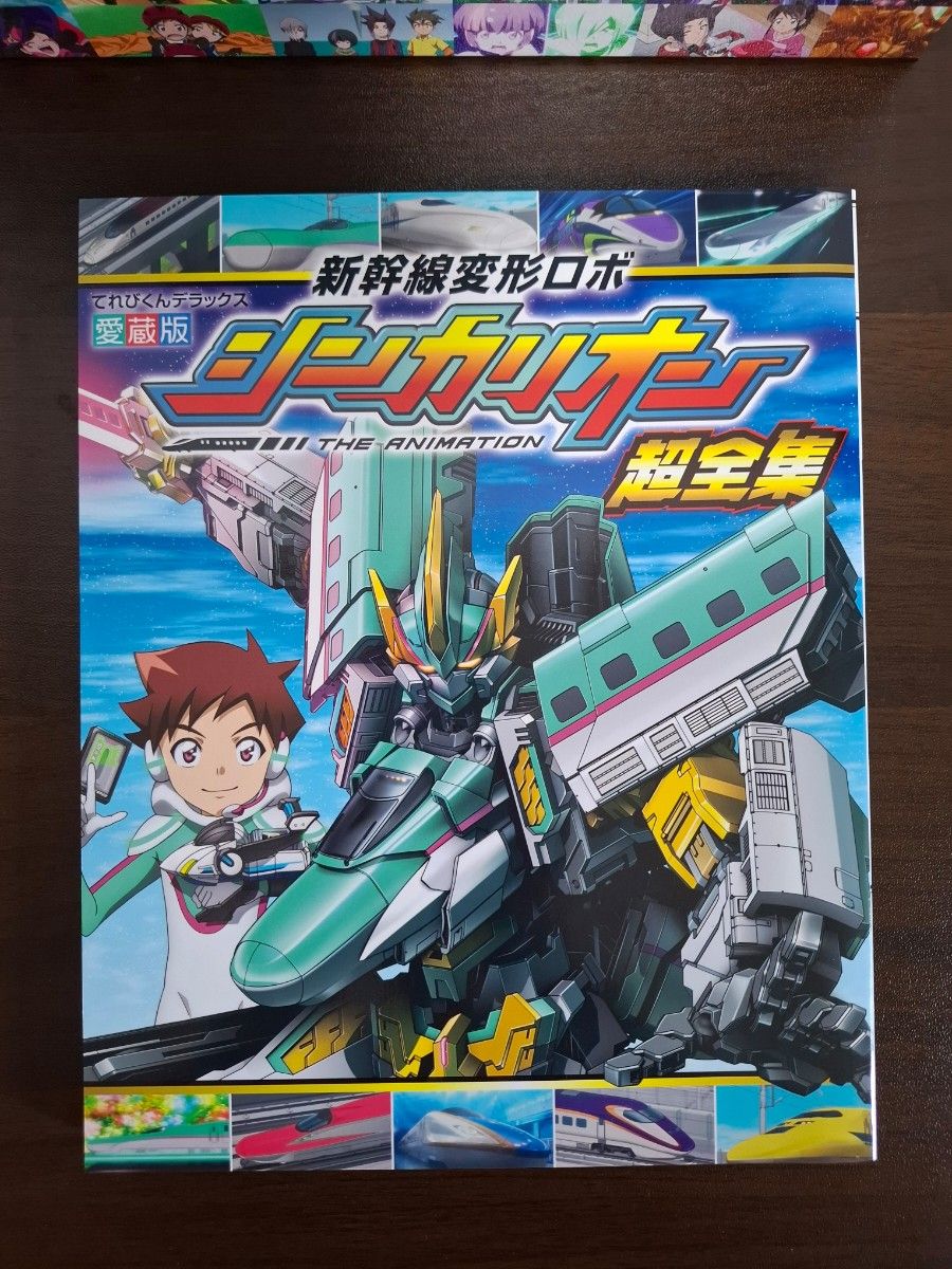 新幹線変形ロボ シンカリオン 超全集BOX&復刻版シンカリオン 500 TYPE EVA スペシャルセット 新幹線変形ロボ シンカリオン 超全集BOX&復刻版シンカリオン 500 TYPE EVA スペシャルセット