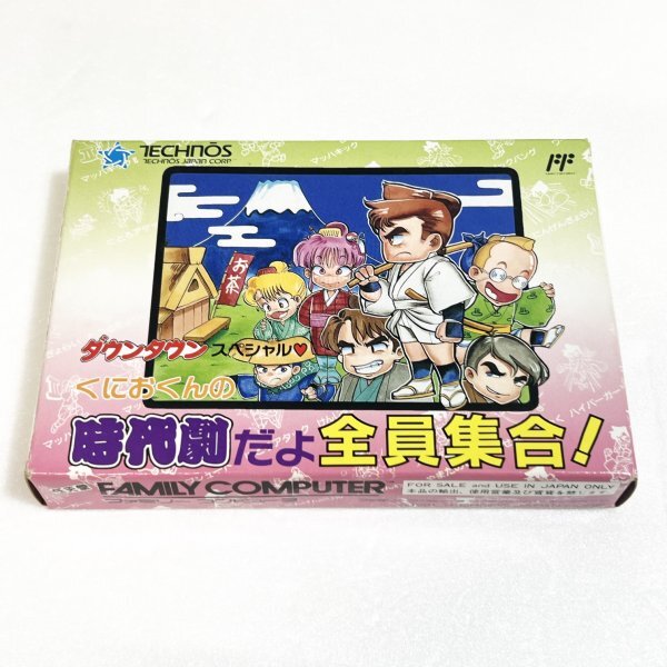 ダウンタウンスペシャル くにおくんの時代劇だよ 全員集合 箱 ダウンタウンスペシャル くにおくんの時代劇だよ 全員集合 箱