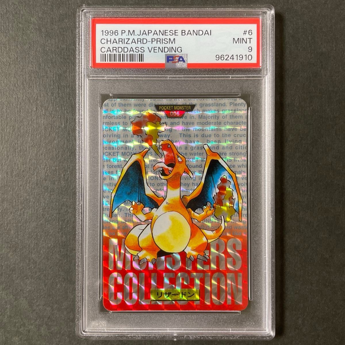 ポケモンカード カードダス リザードン PSA9 carddass 赤 ポケモンカード カードダス リザードン PSA9 carddass 赤