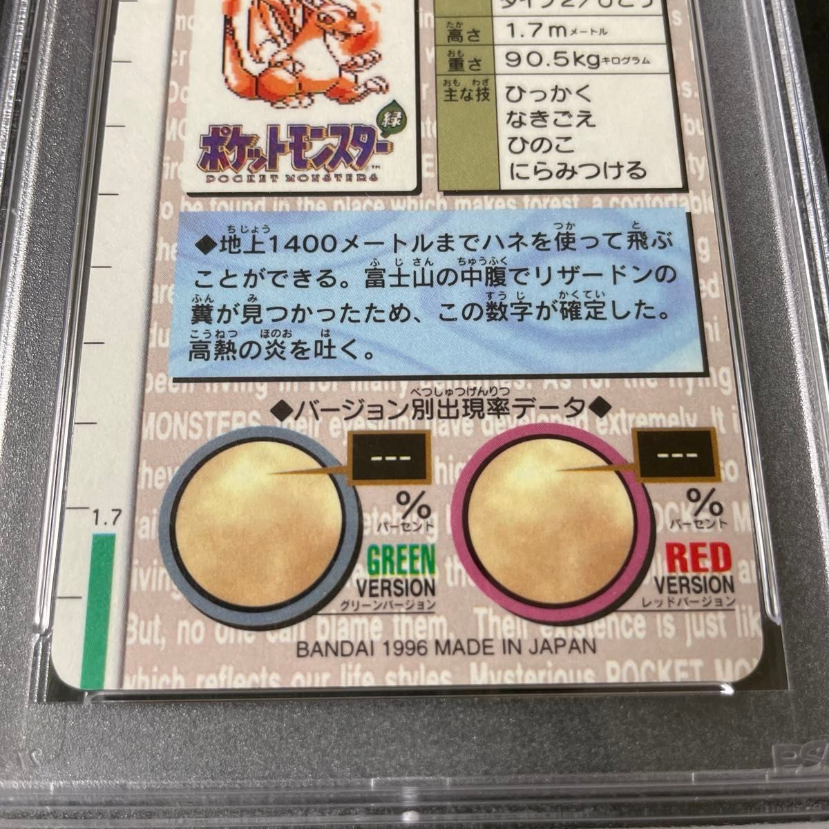 ポケモンカード カードダス リザードン PSA9 carddass 赤 ポケモンカード カードダス リザードン PSA9 carddass 赤