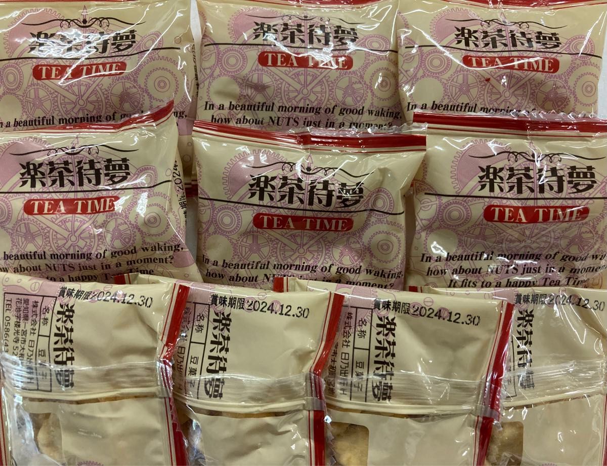 日乃出軒の豆菓子 楽茶待夢 40個|Yahoo!フリマ(旧PayPayフリマ) 日乃出軒の豆菓子 楽茶待夢 40個|Yahoo!フリマ(旧PayPayフリマ)