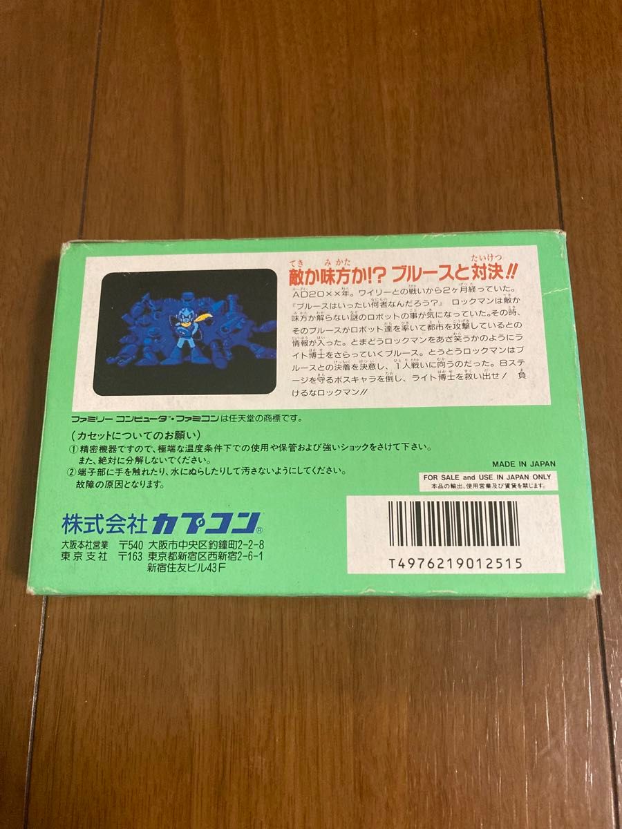 ロックマン5 箱 説明書付き ファミコン|Yahoo!フリマ(旧PayPay ロックマン5 箱 説明書付き ファミコン|Yahoo!フリマ(旧PayPay