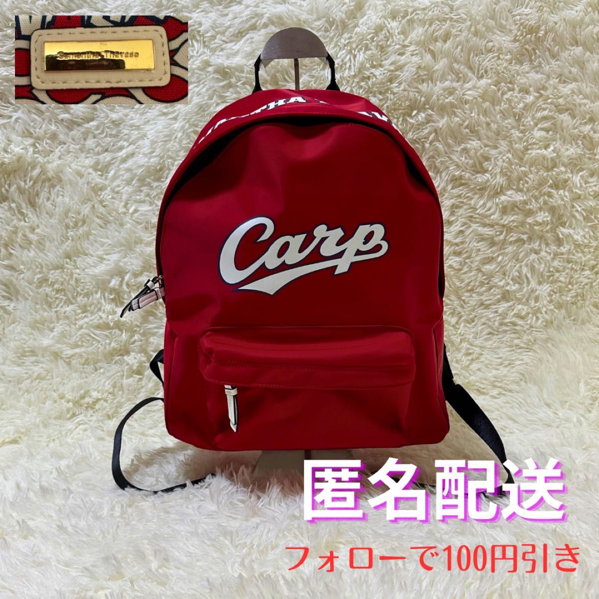 希少 美品 Samantha Thavasa × 広島東洋カープ コラボリュック 希少 美品 Samantha Thavasa × 広島東洋カープ コラボリュック