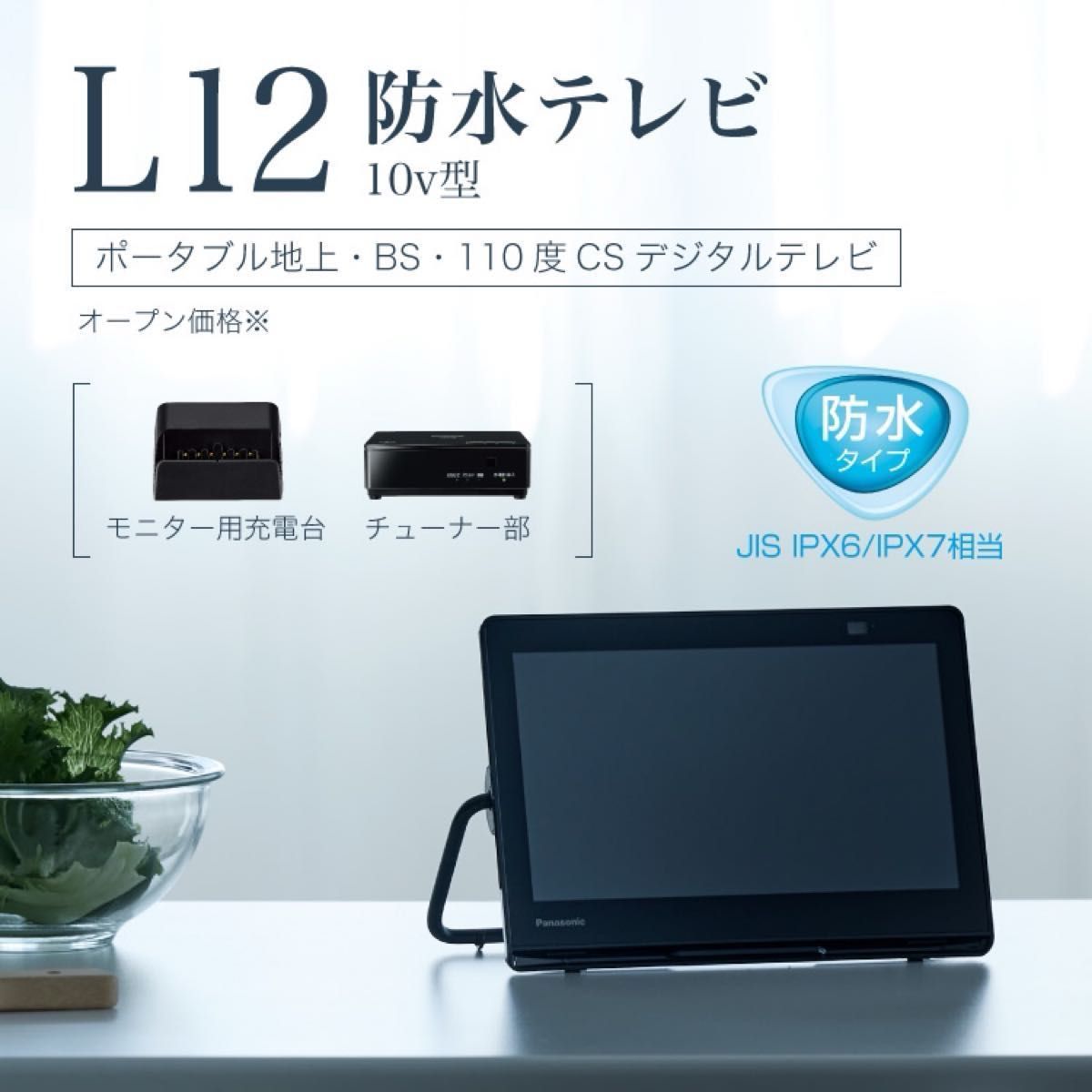 【未開封・未使用】パナソニック ポータブルTV UN-10L12 未開封・未使用】パナソニック ポータブルTV UN-10L12(中古