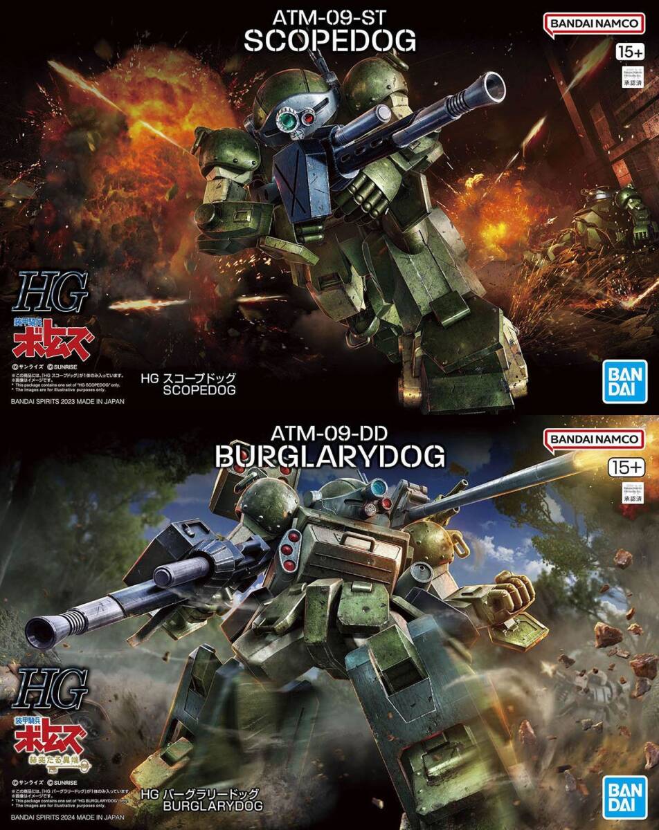 2品セット】HG スコープドッグ/バーグラリードッグ【新品未開封 2品セット】HG スコープドッグ/バーグラリードッグ【新品未開封