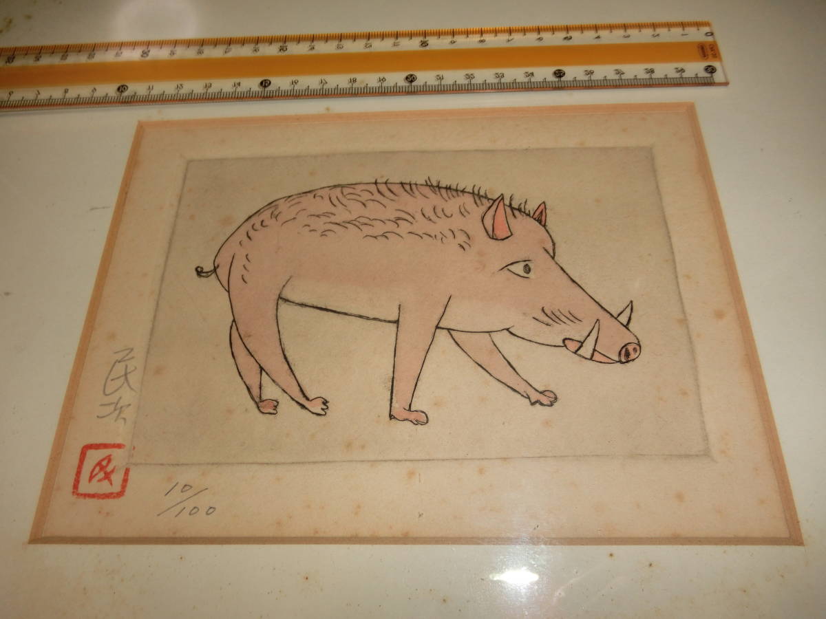猪、銅板彩色画、10/100、サイン入り[額付き」北川民次_画像3