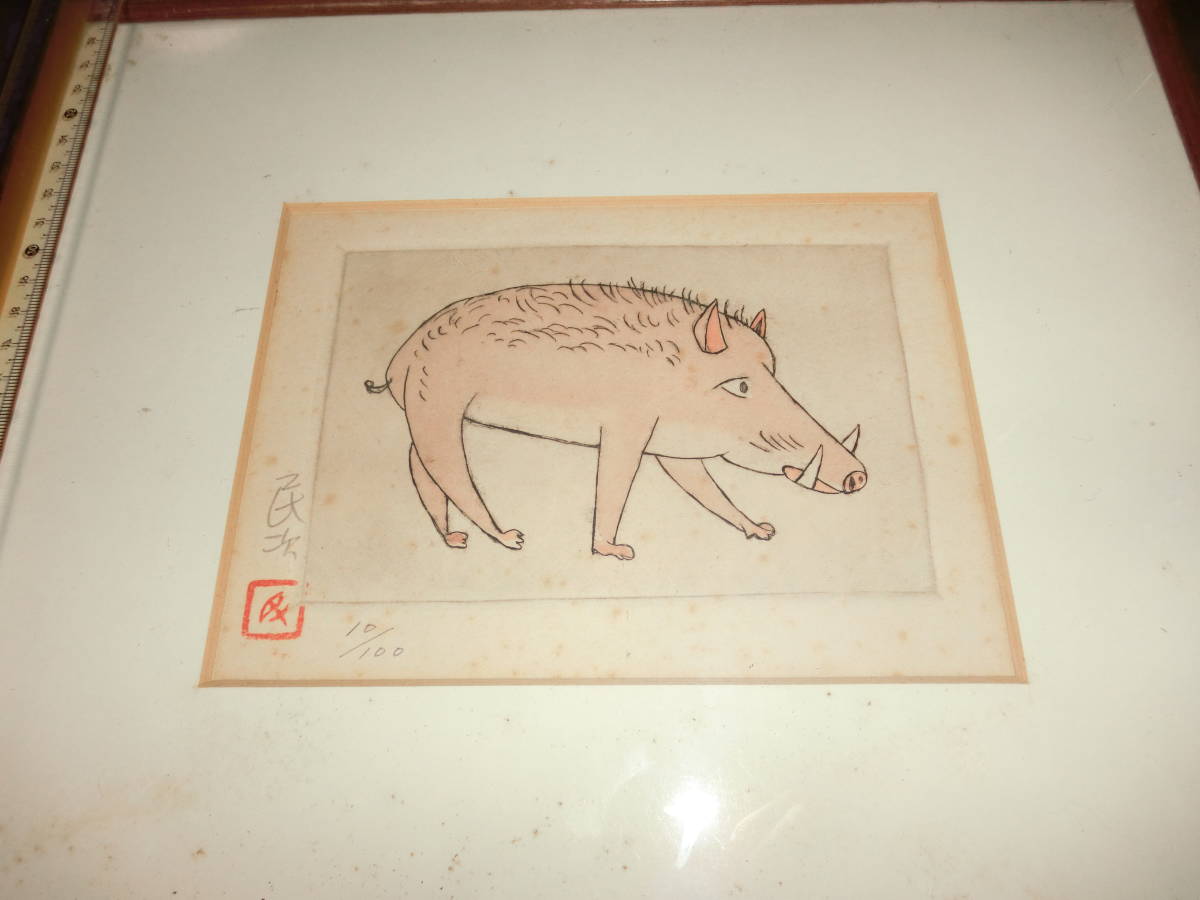 猪、銅板彩色画、10/100、サイン入り[額付き」北川民次_画像5
