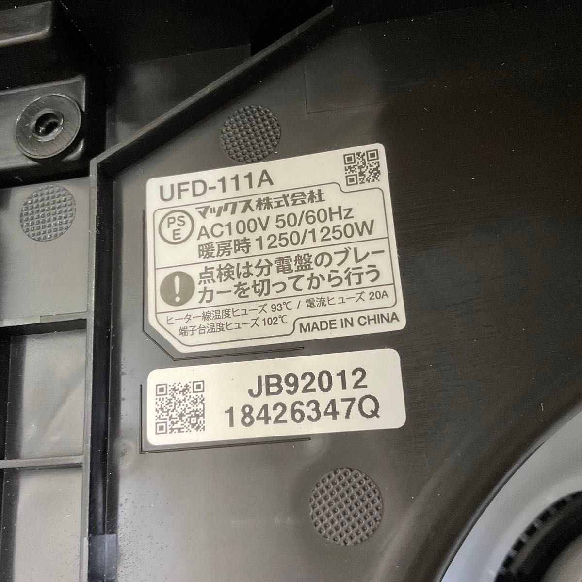 MAX 浴室用 換気乾燥暖房機 UFD-111A マックス 浴室乾燥機 MAX 浴室用 換気乾燥暖房機 UFD-111A マックス 浴室乾燥機