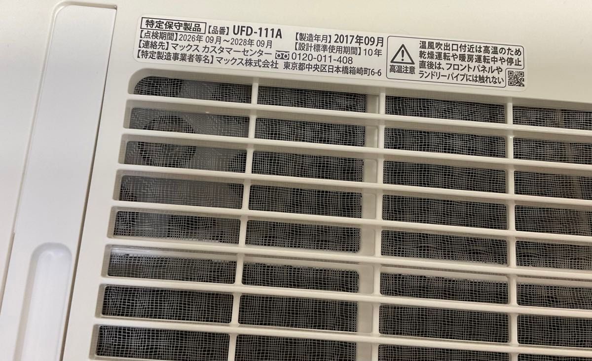 MAX 浴室用 換気乾燥暖房機 UFD-111A マックス 浴室乾燥機 MAX 浴室用 換気乾燥暖房機 UFD-111A マックス 浴室乾燥機