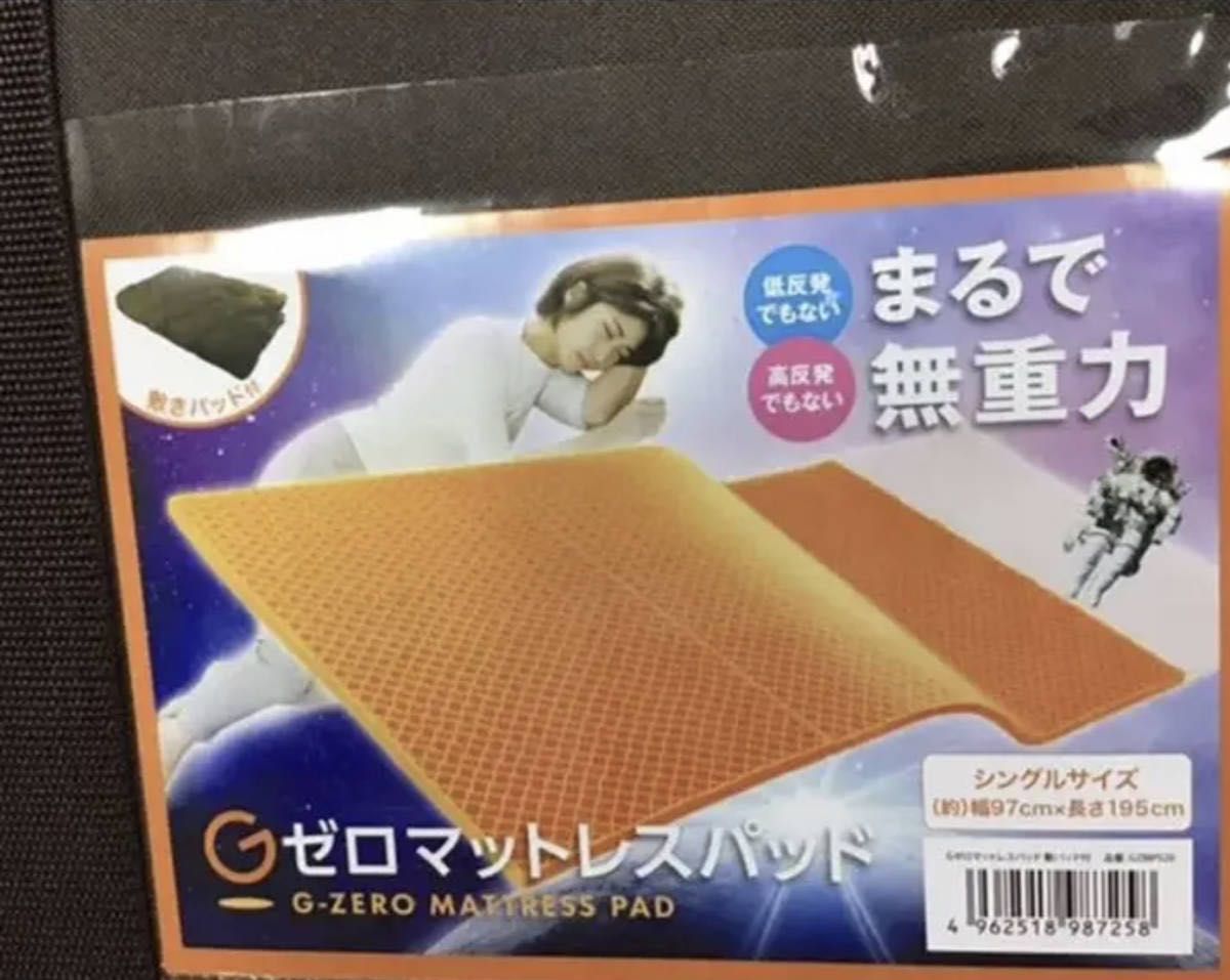 Gゼロマットレスパッド(敷パッド付) シングルサイズ 97cm Gゼロマットレスパッド(敷パッド付) シングルサイズ 97cm
