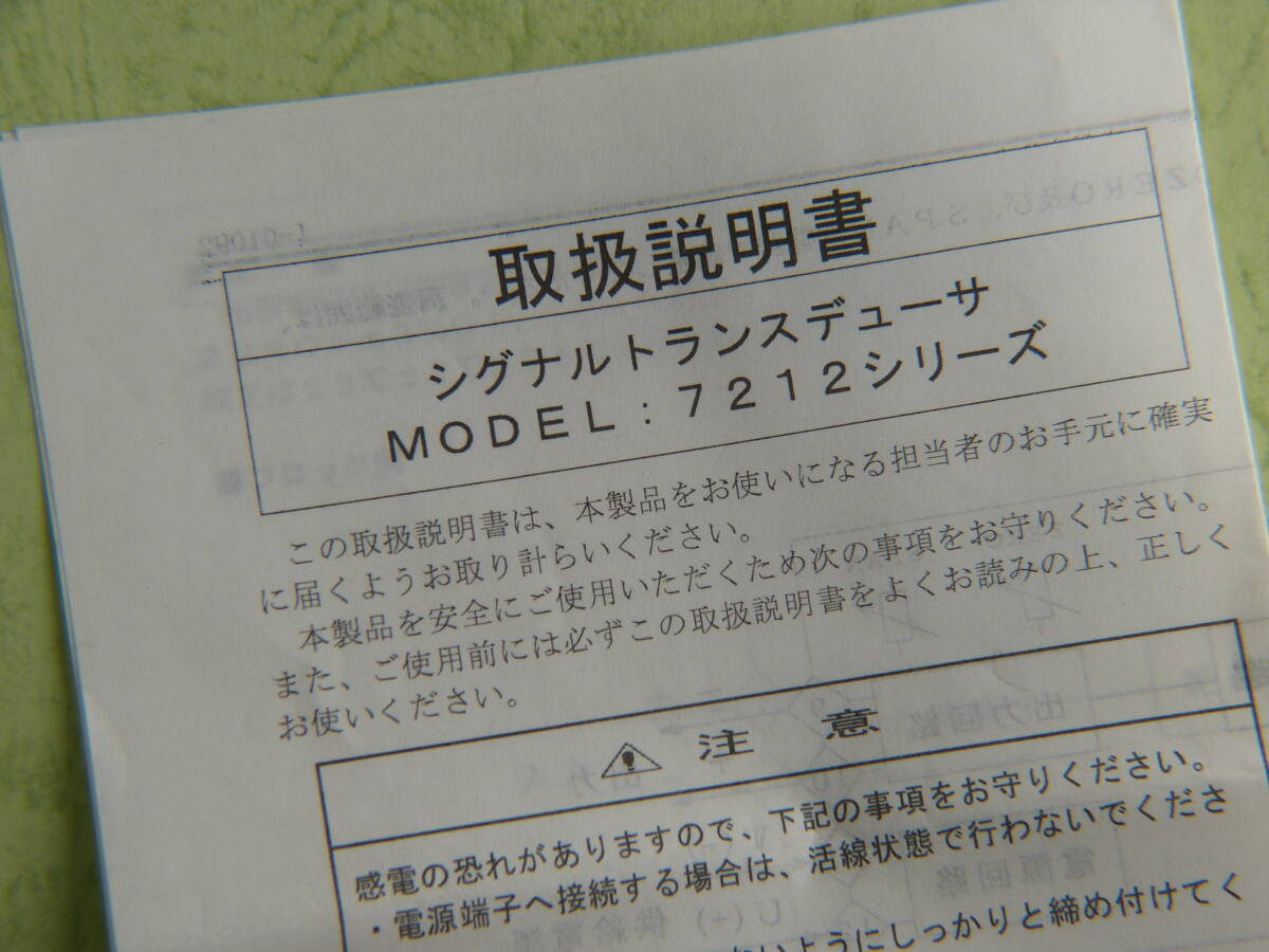 Yahoo!オークション - 鶴賀電機 信号変換器 7212 4-20mA/0-5VDC Yahoo!オークション - 鶴賀電機 信号変換器 7212 4-20mA/0-5VDC