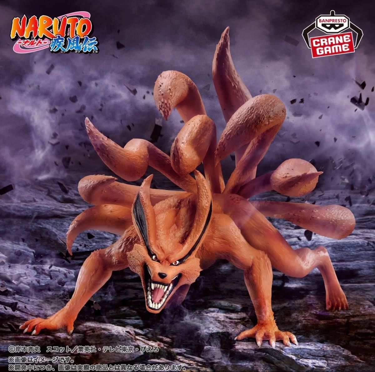 NARUTO ナルト 疾風伝 九喇嘛 フィギュア 新品未開封 九尾 NARUTO ナルト 疾風伝 九喇嘛 フィギュア 新品未開封 九尾