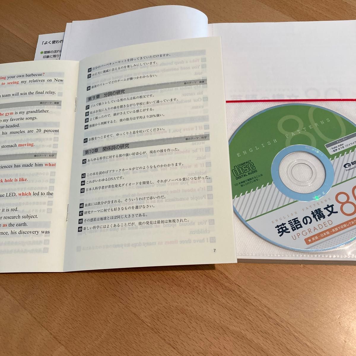 英語の構文80 UPGRADED 藤本佳人/著 Edward M 英語の構文80 UPGRADED 藤本佳人/著 Edward M