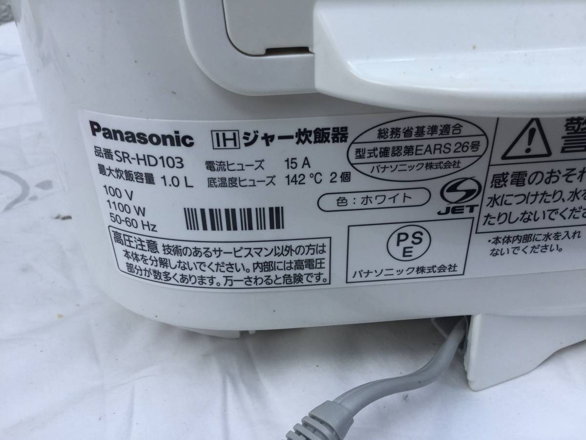 Panasonic IH 炊飯器 SRーHD103_画像3