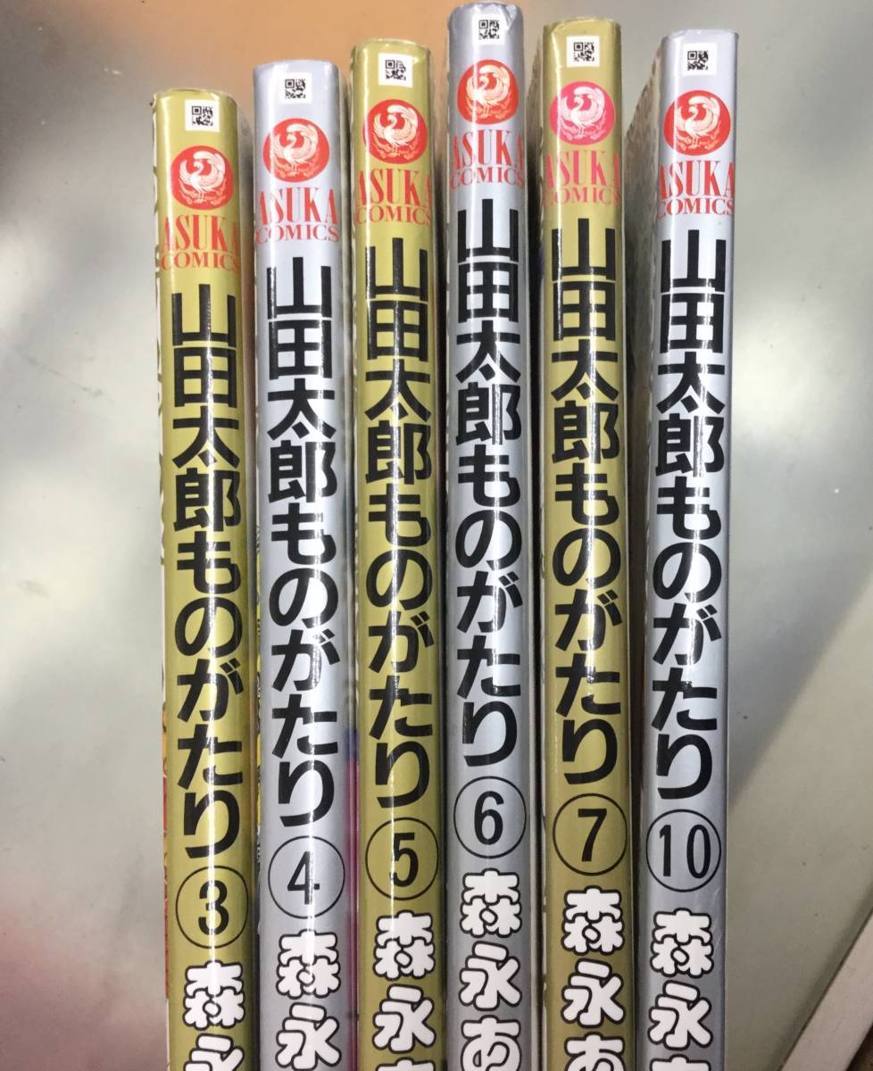 ヤフオク 山田太郎ものがたり 6冊 森永あい ヤフオク 山田太郎ものがたり 6冊 森永あい