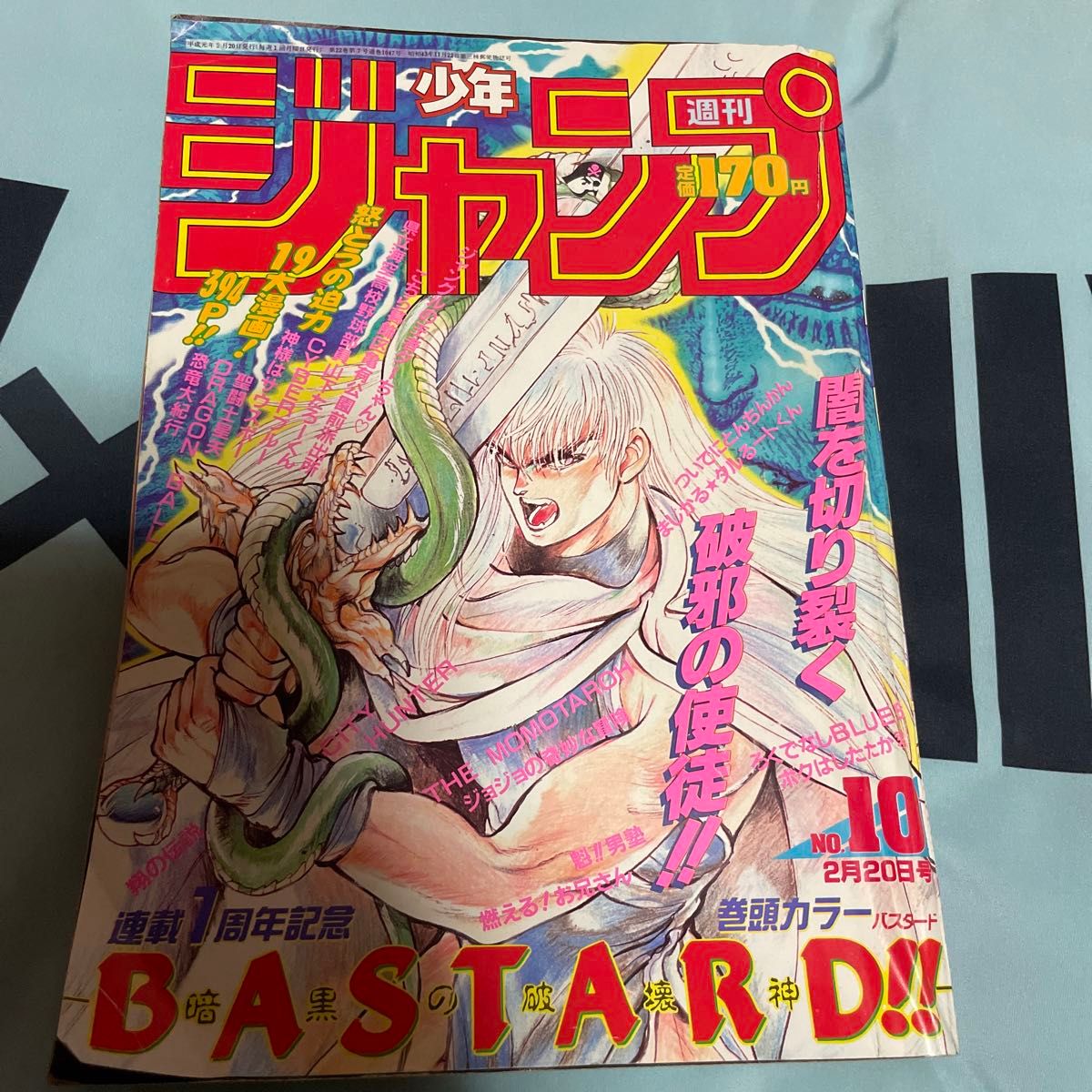 攻殻機動隊 初表紙☆ヤングマガジン海賊版1989.11/士郎正宗