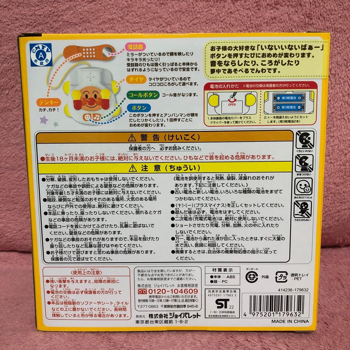 新品】 アンパンマン おもちゃ 知育玩具 まとめ売り やわらか 新品】 アンパンマン おもちゃ 知育玩具 まとめ売り やわらか