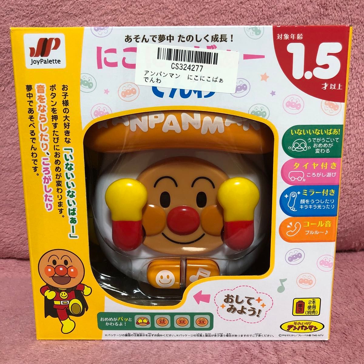 新品】 アンパンマン おもちゃ 知育玩具 まとめ売り やわらか 新品】 アンパンマン おもちゃ 知育玩具 まとめ売り やわらか