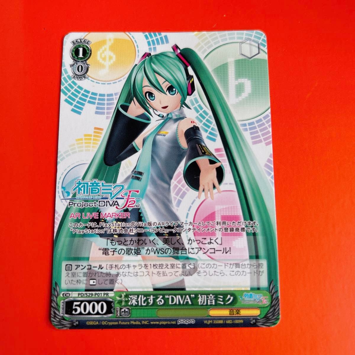ブースターパック 初音ミク -Project DIVA- F 2nd | ヴァイス ブースターパック 初音ミク -Project DIVA- F 2nd | ヴァイス