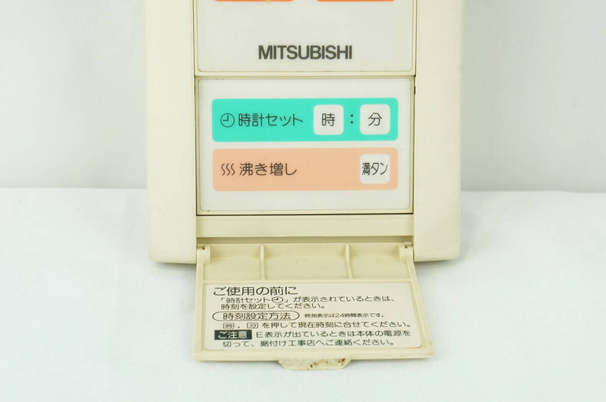MITSUBISHI DIAHOT RMC-4 三菱 温水器用リモコン K247_11 管理 MITSUBISHI DIAHOT RMC-4 三菱 温水器用リモコン K247_11 管理