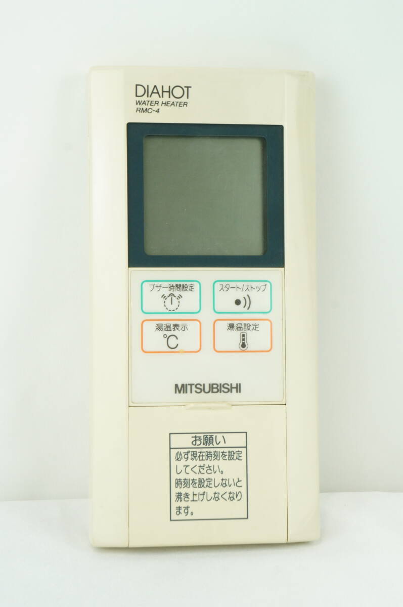 MITSUBISHI DIAHOT RMC-4 三菱 温水器用リモコン K247_11 管理 MITSUBISHI DIAHOT RMC-4 三菱 温水器用リモコン K247_11 管理