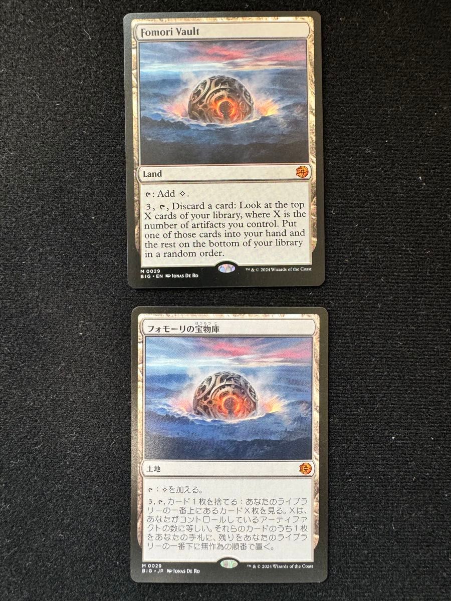 MTG BIG フォモーリの宝物庫 日本語 2枚セット MTG フォモーリの宝物庫 日本語 英語版 計2枚|Yahoo!フリマ(旧