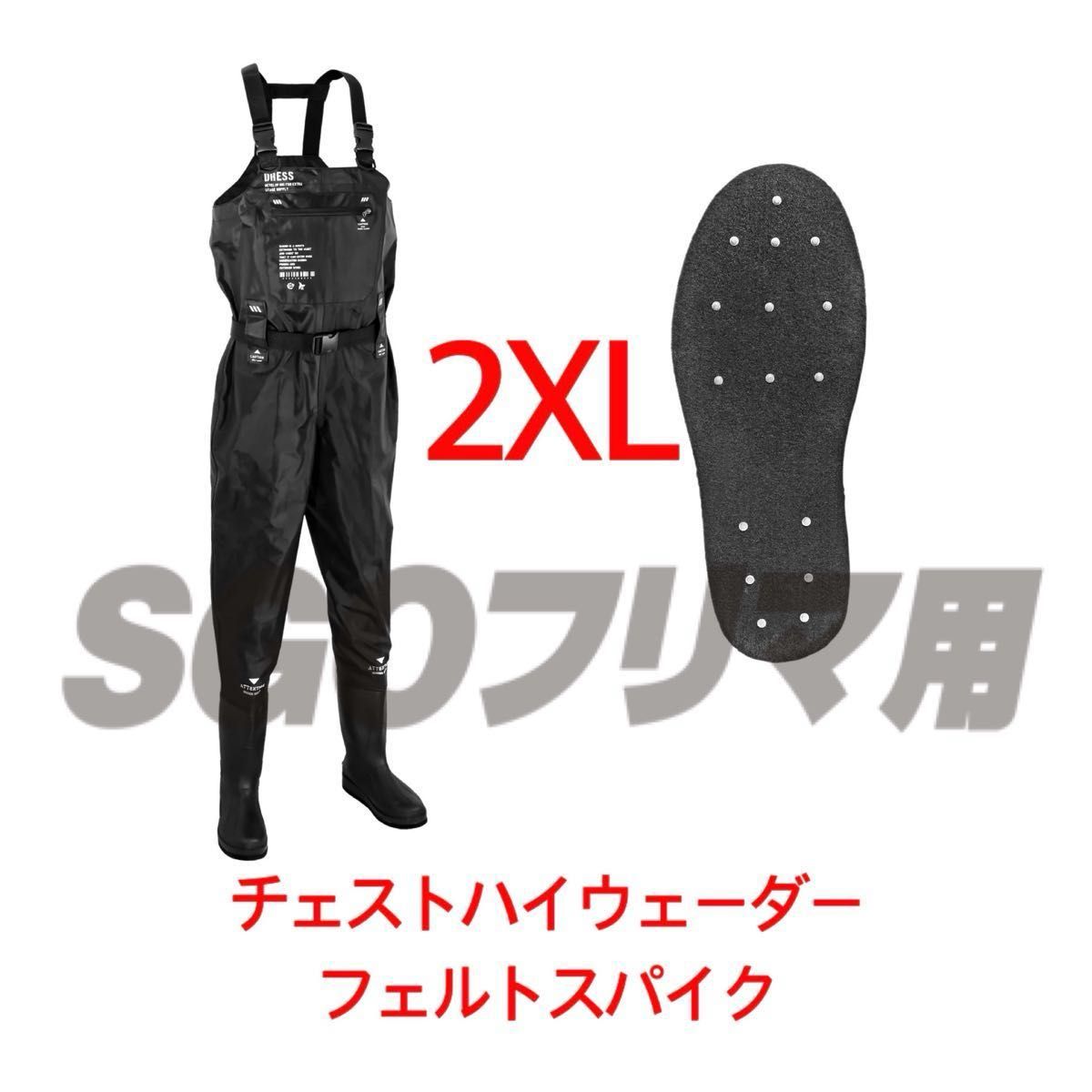 DRESS 【2XL スパイク】 チェストハイウェーダー エアボーンラ DRESS 【2XL スパイク】 チェストハイウェーダー エアボーンラ