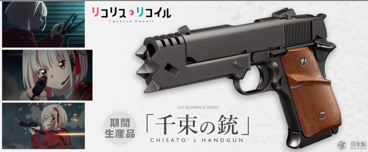 東京マルイ 2本入り 千束の銃用 マガジン リコリス・リコイル 東京マルイ 2本入り 千束の銃用 マガジン リコリス・リコイル