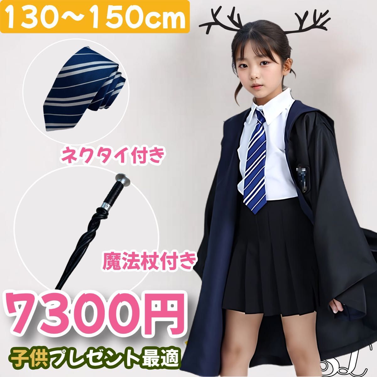 ユニバーサル スタジオ ツアー ハリーポッター 子供得3点お得 ユニバーサル スタジオ ツアー ハリーポッター 子供得3点お得