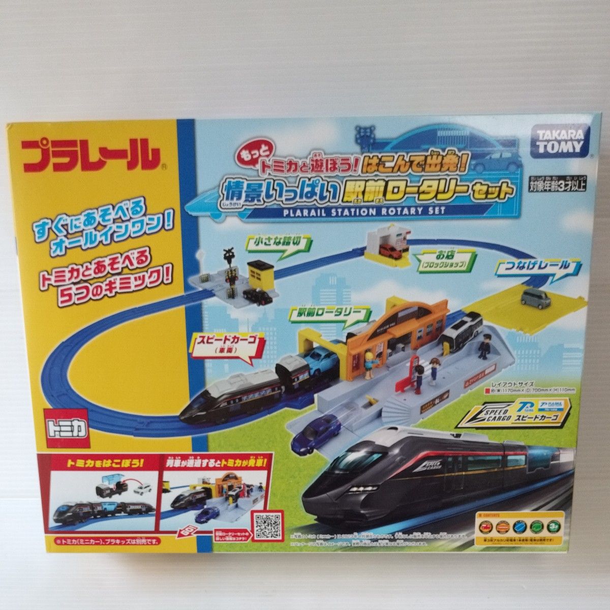 未開封 プラレール トミカと遊ぼう運んで出発 情景いっぱい駅前 未開封 プラレール トミカと遊ぼう運んで出発 情景いっぱい駅前
