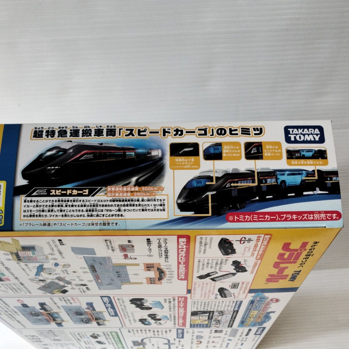 未開封 プラレール トミカと遊ぼう運んで出発 情景いっぱい駅前 未開封 プラレール トミカと遊ぼう運んで出発 情景いっぱい駅前