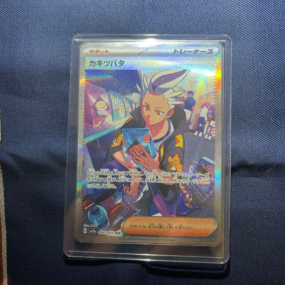 カキツバタ SAR ポケモンカード|Yahoo!フリマ(旧PayPayフリマ) カキツバタ SAR ポケモンカード|Yahoo!フリマ(旧PayPayフリマ)
