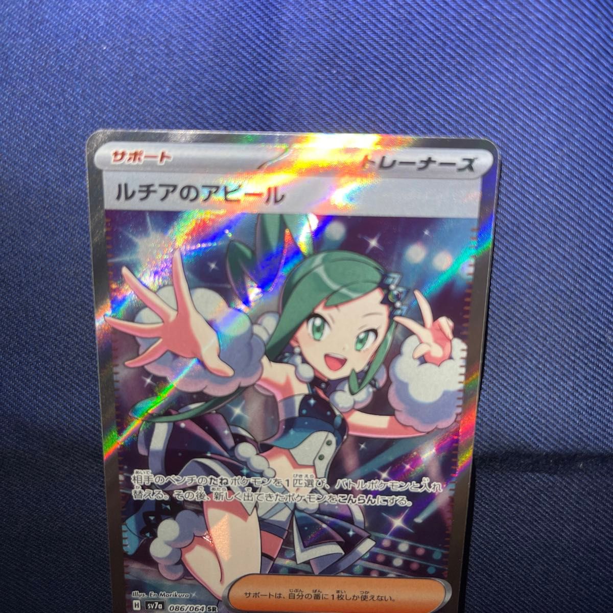 ルチアのアピール SR ポケモンカード 楽園ドラゴーナ｜Yahoo