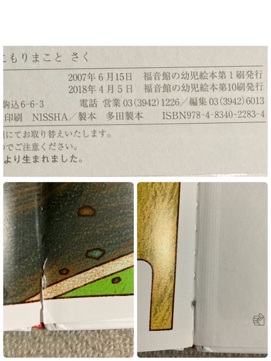 おとうさんはウルトラマン 他3冊 絵本全4冊セット おとうさんはウルトラマン 他3冊 絵本全4冊セット