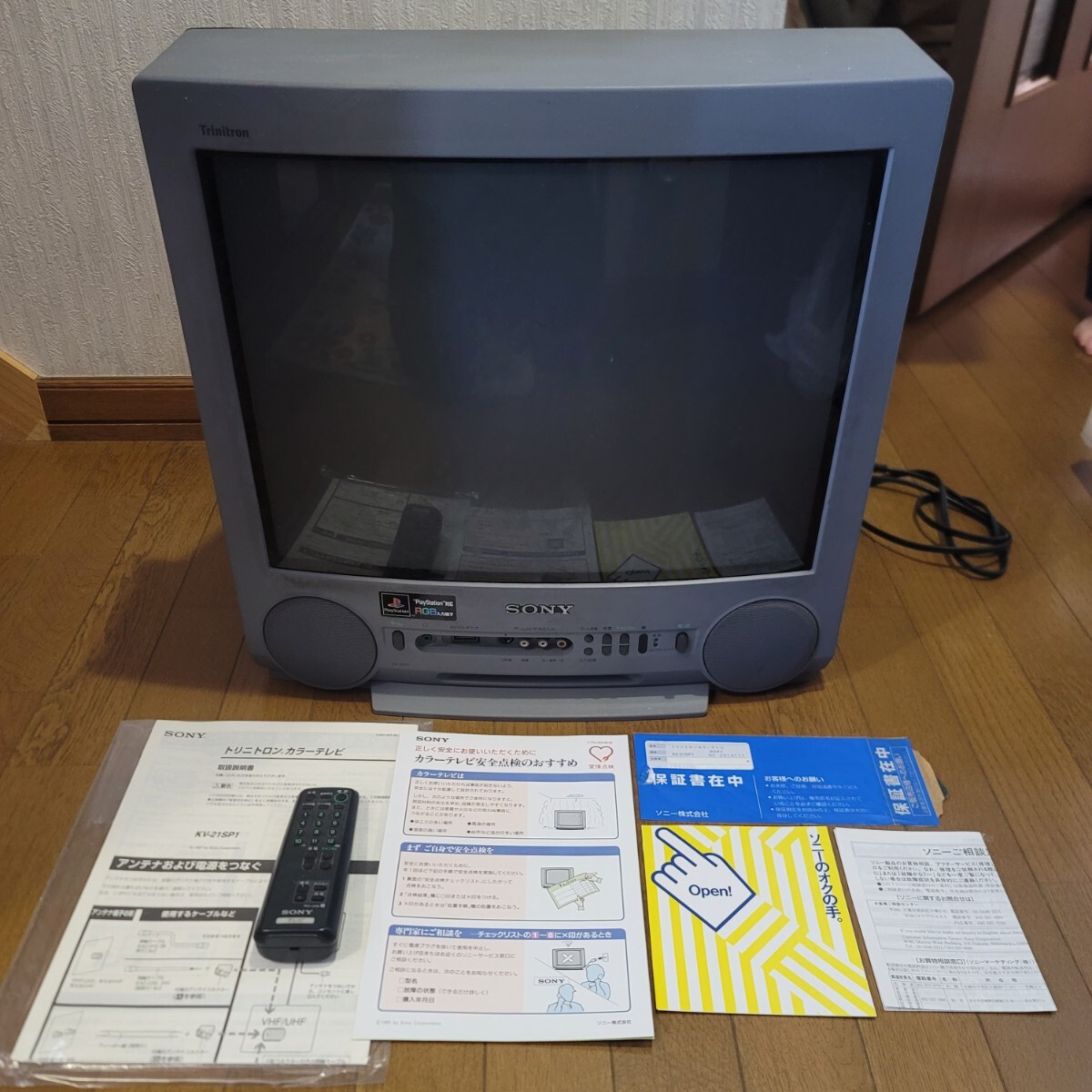 Yahoo!オークション - 【激レア 】SONY ソニー トリニトロン Yahoo!オークション - 【激レア 】SONY ソニー トリニトロン