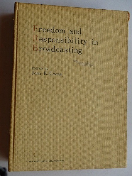 ..放送の自由と責任/ジョン・E・クーンズ編/昭和39年/岩崎放送出版_画像1