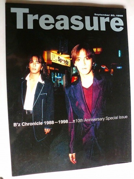 .Ｔreasure/B'z 1988-1998　10周年記念/10年の歩み/1998-9_画像1