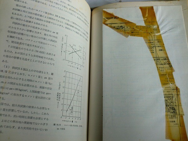 .. old book / newest civil engineering works law course 1/. floor *. record construction law / Showa era 42 year 9 month / mountain sea .