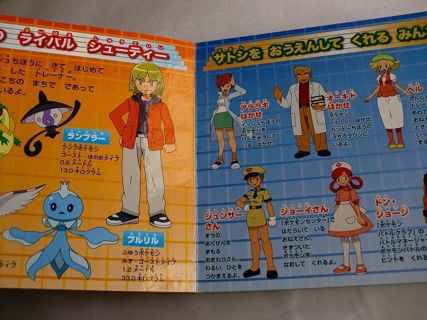 ヤフオク ポケットモンスターベストウィッシュアニメ大じ