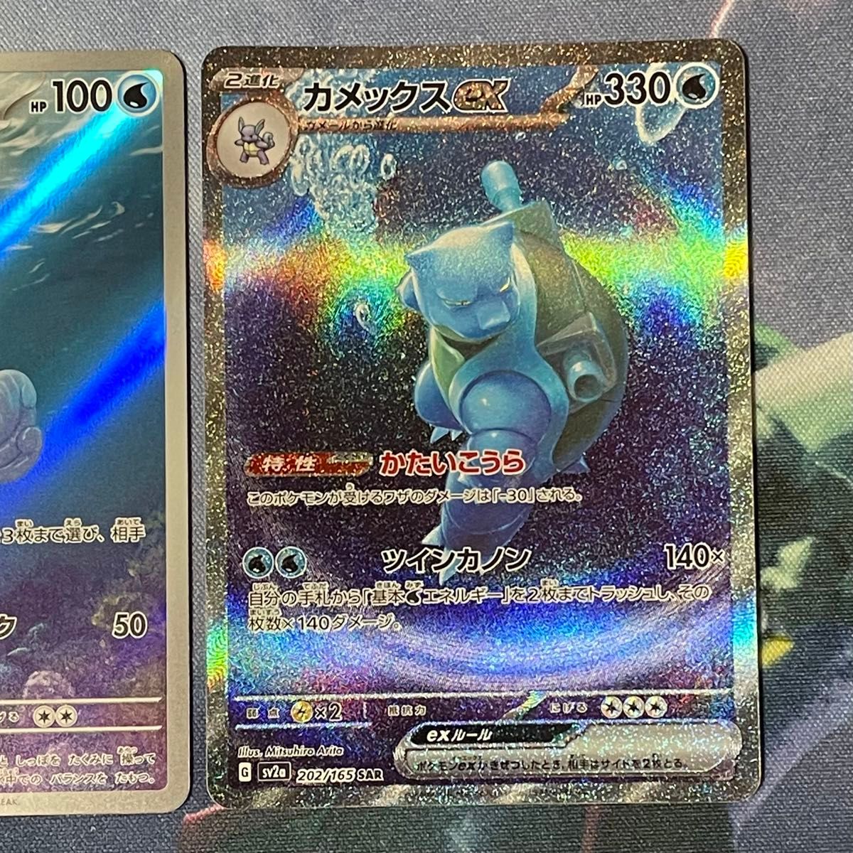 ポケモンカード カメックスex SAR 進化ラインセット|Yahoo ポケモンカード カメックスex SAR 進化ラインセット|Yahoo